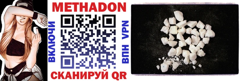 где продают Белоозёрский Метадон VHQ